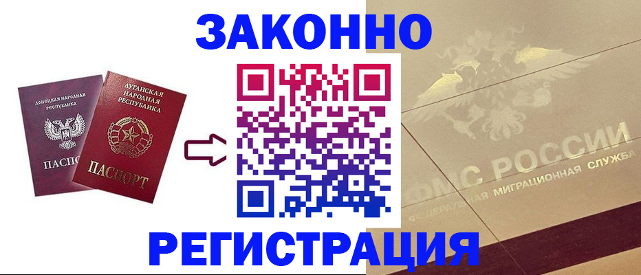 временная регистрация купить в Дятьково