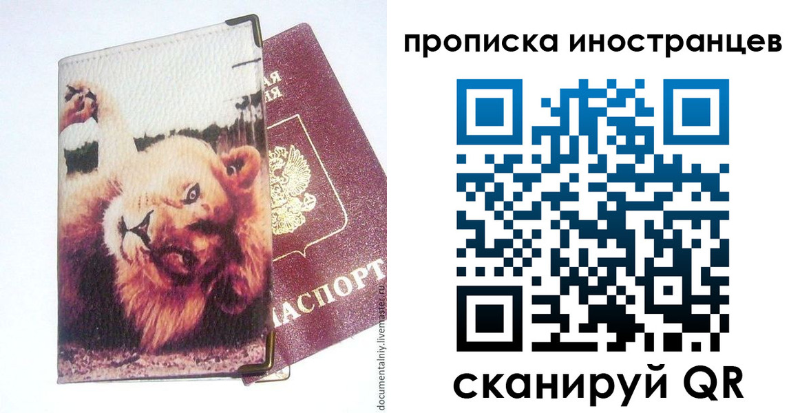 временная регистрация в Дятьково