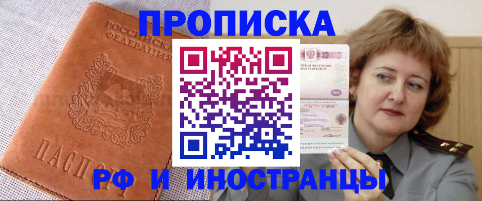 прописка в квартире в Дятьково