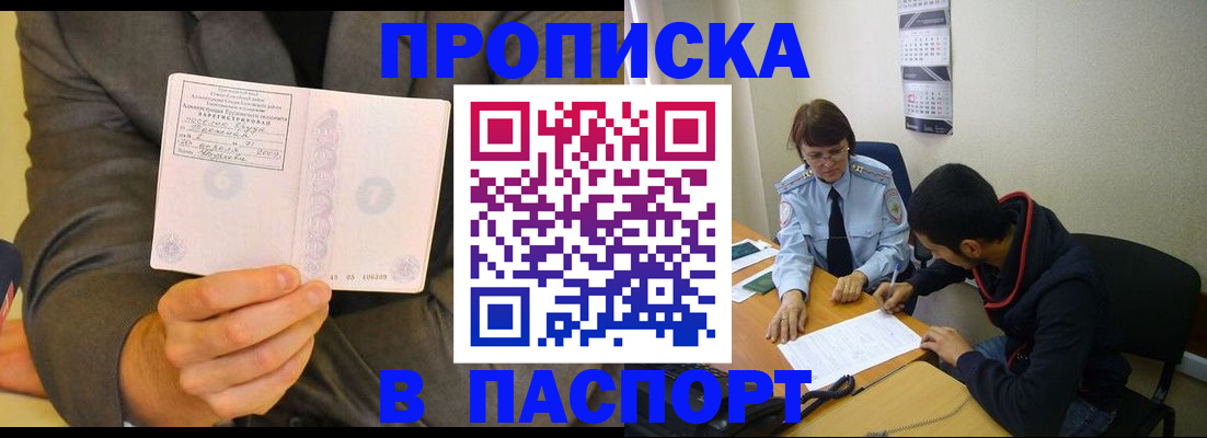 временная регистрация надежно в Дятьково