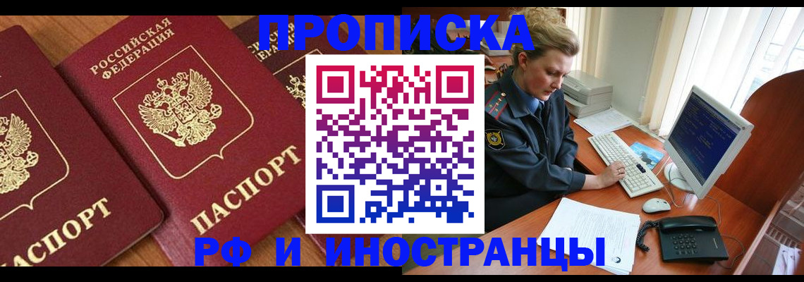 временная регистрация для школы в Дятьково