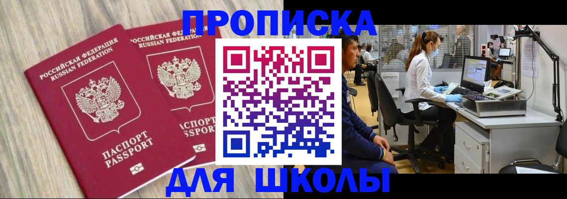 прописка от собственника в Дятьково