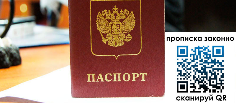 прописка в Дятьково прописка в Дятьково